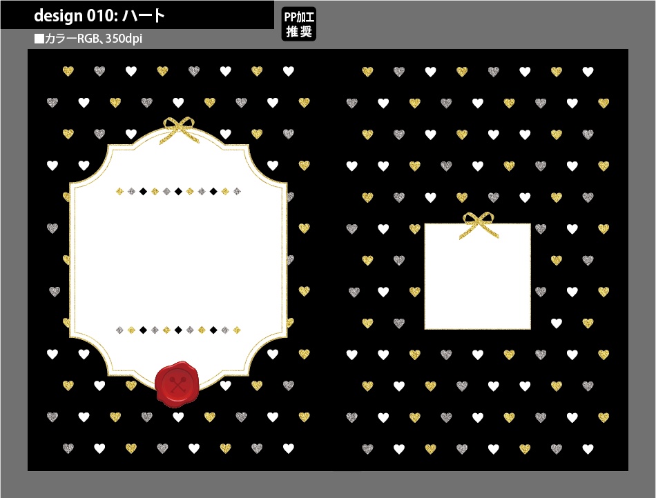 背幅別同人誌表紙テンプレート素材【Design:010】