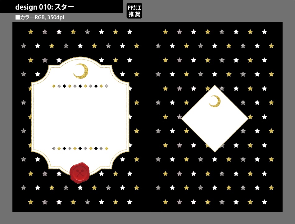背幅別同人誌表紙テンプレート素材【Design:010】