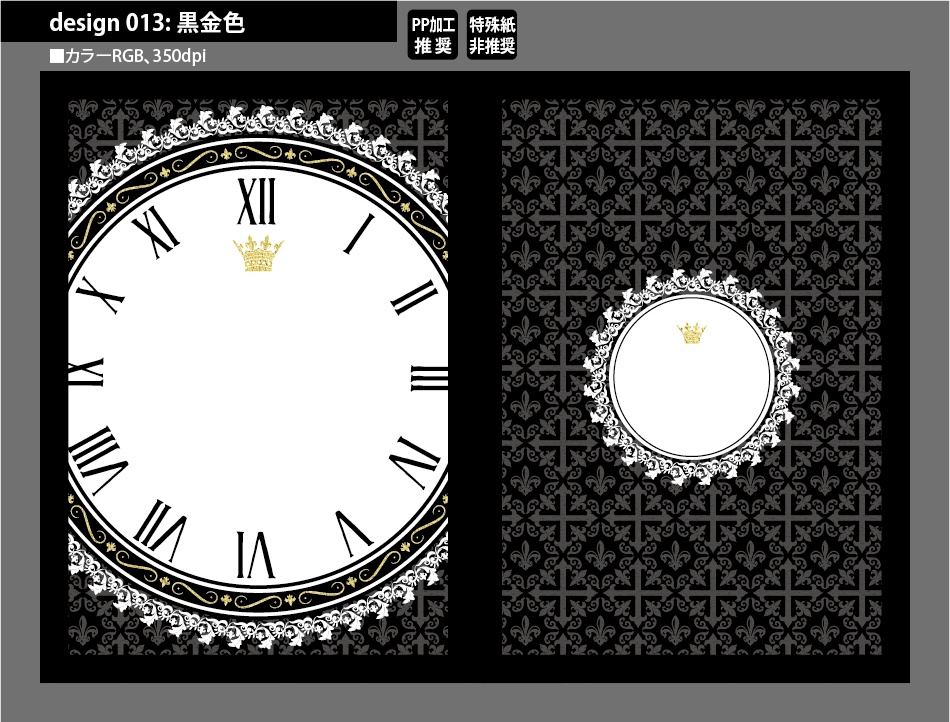 背幅別同人誌表紙テンプレート素材【Design:013】