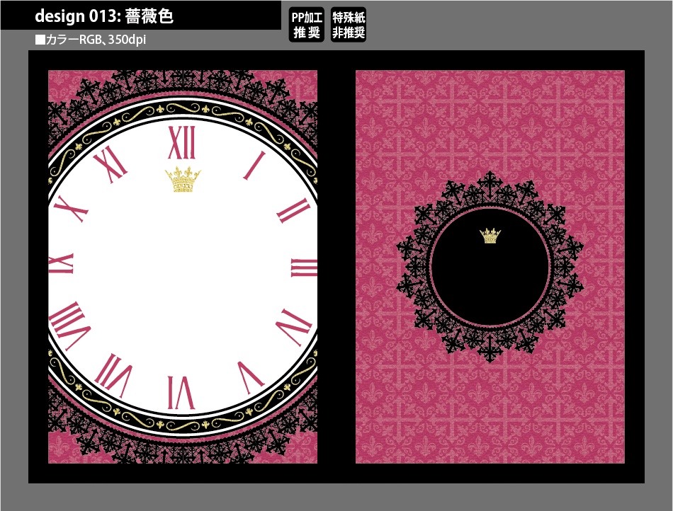背幅別同人誌表紙テンプレート素材【Design:013】