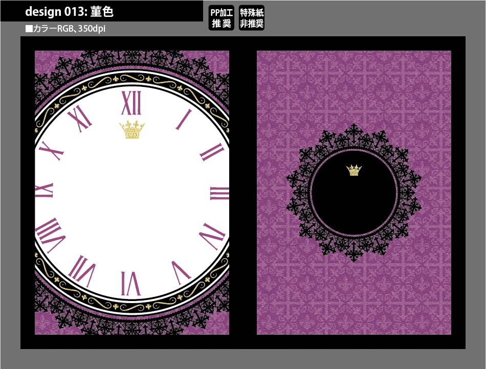 背幅別同人誌表紙テンプレート素材【Design:013】