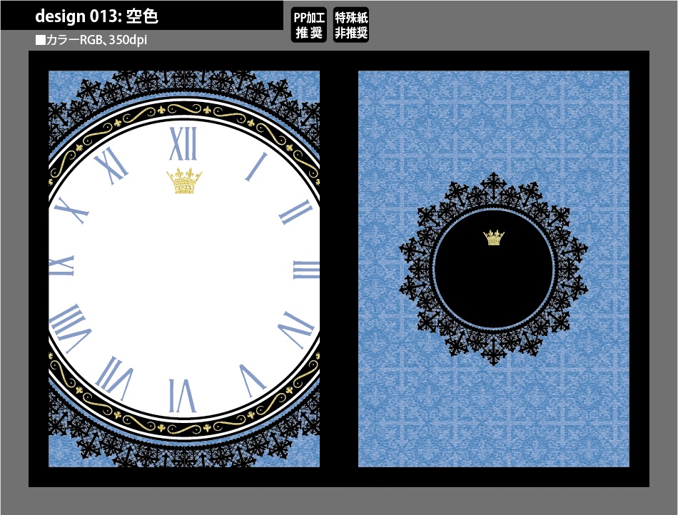 背幅別同人誌表紙テンプレート素材【Design:013】