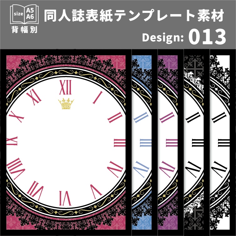 背幅別同人誌表紙テンプレート素材【Design:013】