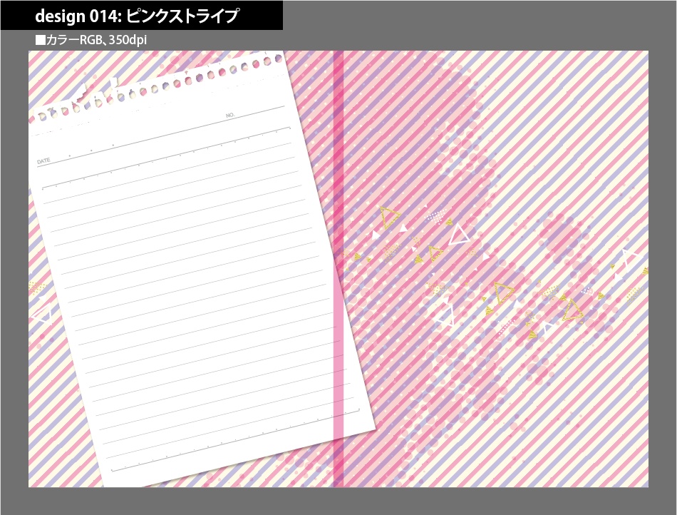 背幅別同人誌表紙テンプレート素材【Design:014】