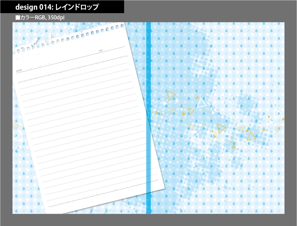 背幅別同人誌表紙テンプレート素材【Design:014】