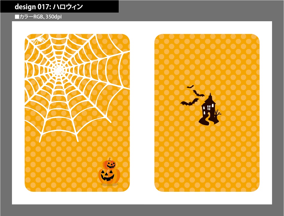 背幅別同人誌表紙テンプレート素材【Design:017】