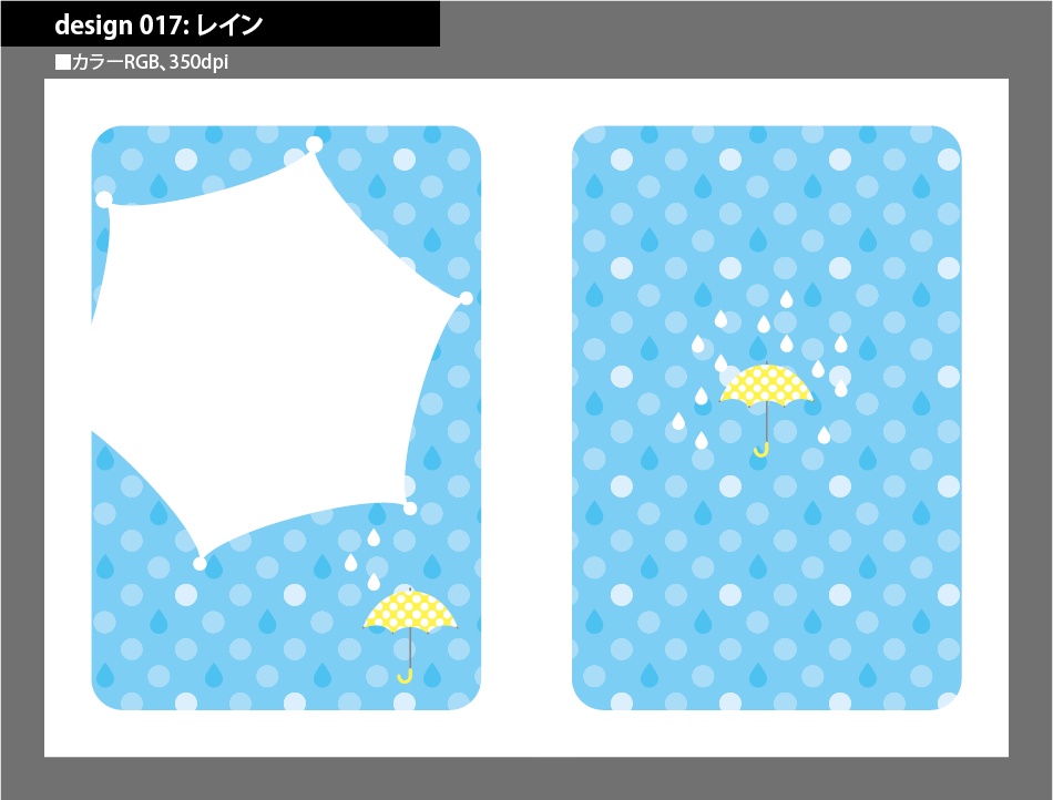 背幅別同人誌表紙テンプレート素材【Design:017】