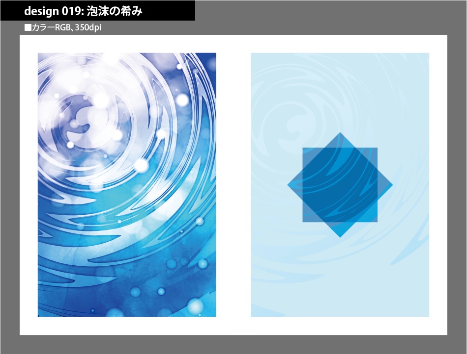 背幅別同人誌表紙テンプレート素材【Design:019】