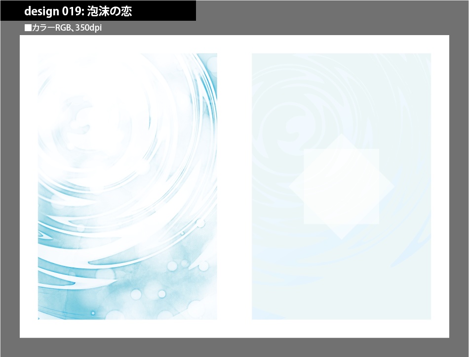 背幅別同人誌表紙テンプレート素材【Design:019】