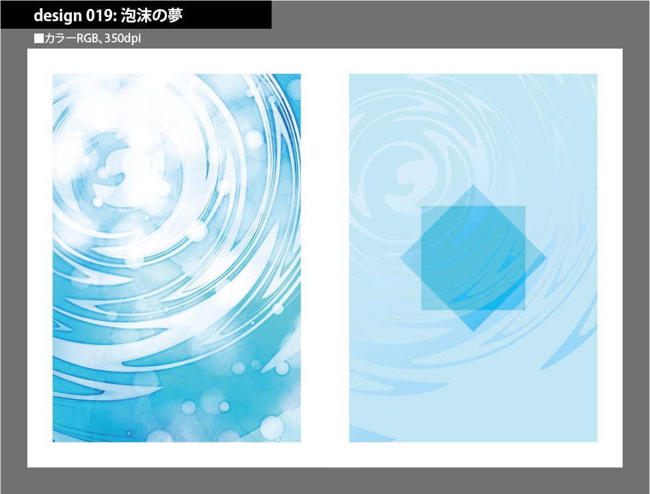背幅別同人誌表紙テンプレート素材【Design:019】