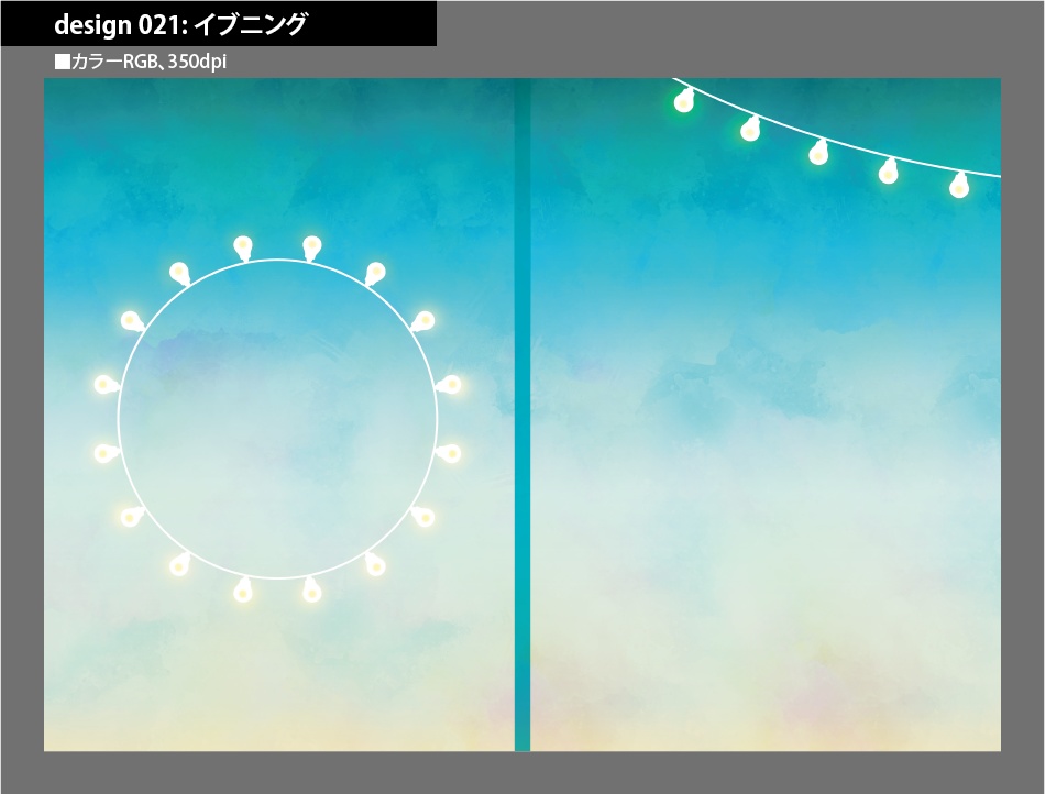 背幅別同人誌表紙テンプレート素材【Design:021】