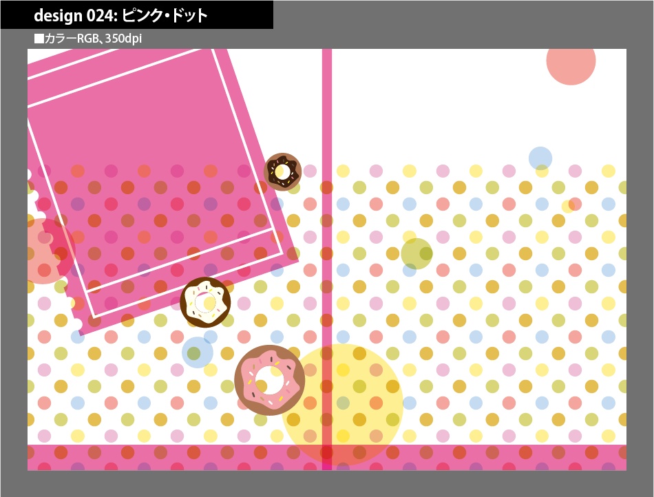 背幅別同人誌表紙テンプレート素材【Design:024】