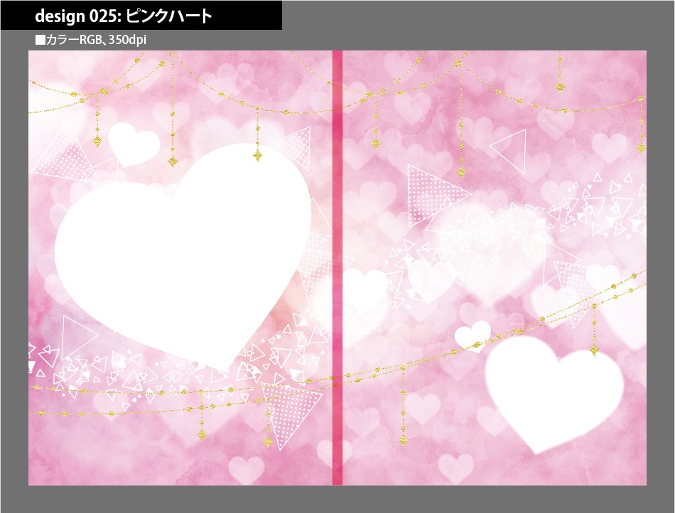 背幅別同人誌表紙テンプレート素材【Design:025】