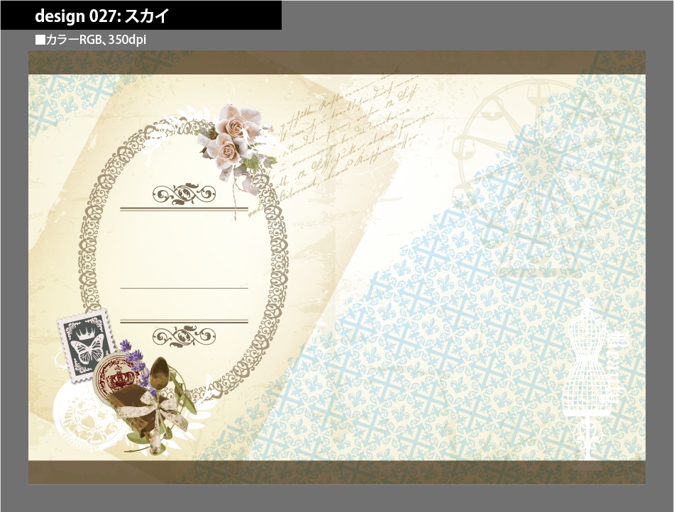 背幅別同人誌表紙テンプレート素材【Design:027】