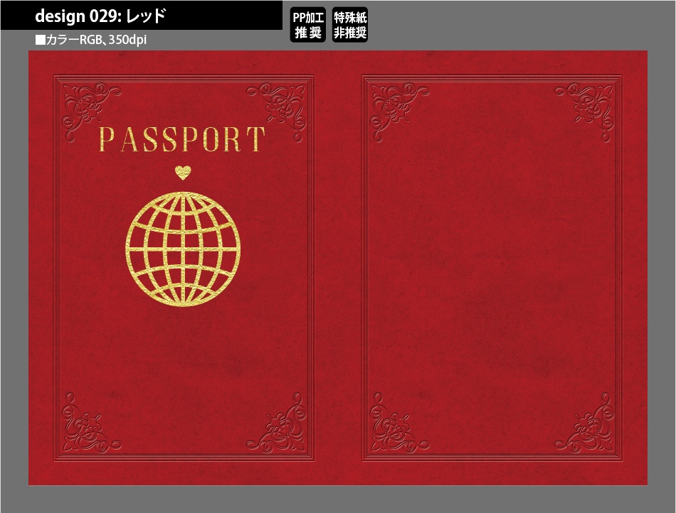 背幅別同人誌表紙テンプレート素材【Design:029】