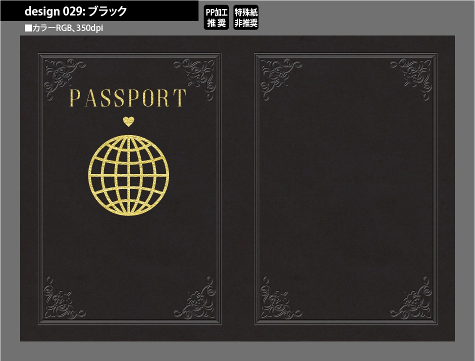 背幅別同人誌表紙テンプレート素材【Design:029】
