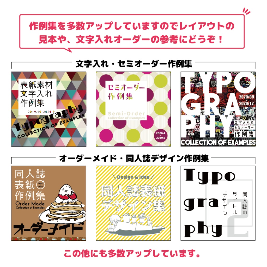 背幅別同人誌表紙テンプレート素材【Design:058】