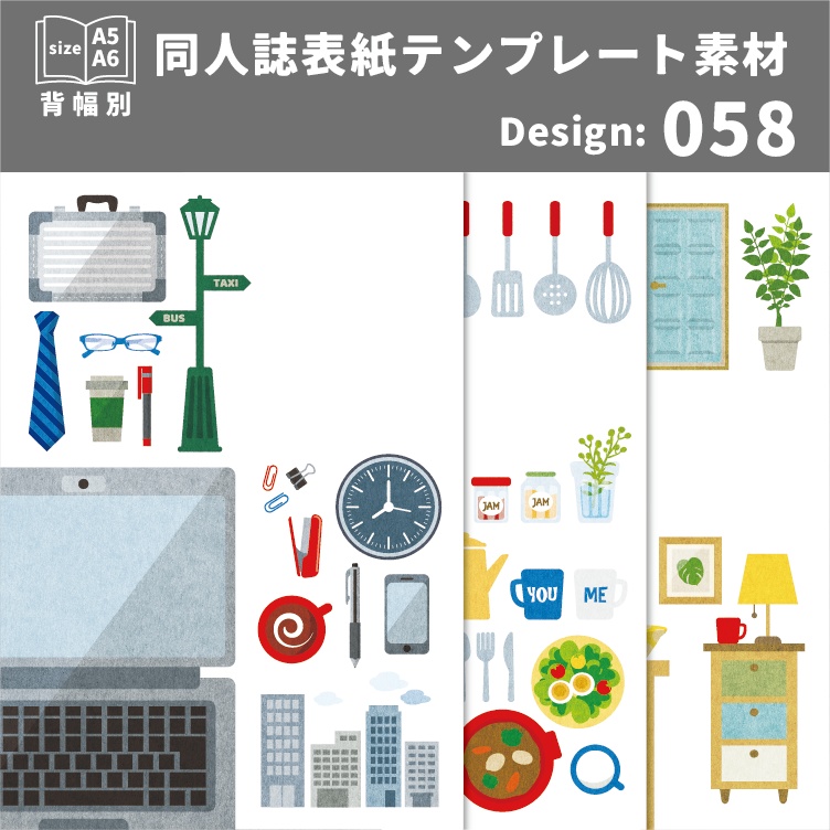 背幅別同人誌表紙テンプレート素材【Design:058】