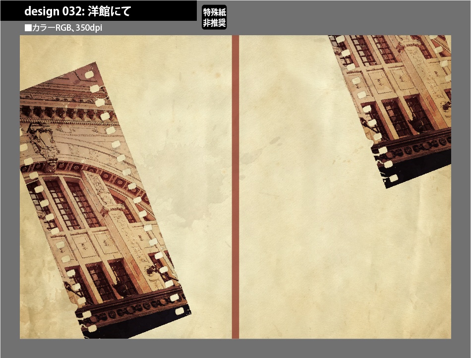 背幅別同人誌表紙テンプレート素材【Design:032】