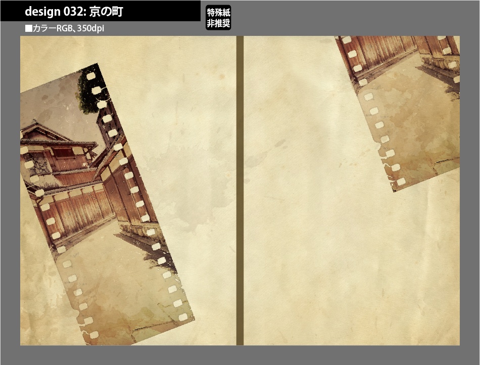 背幅別同人誌表紙テンプレート素材【Design:032】