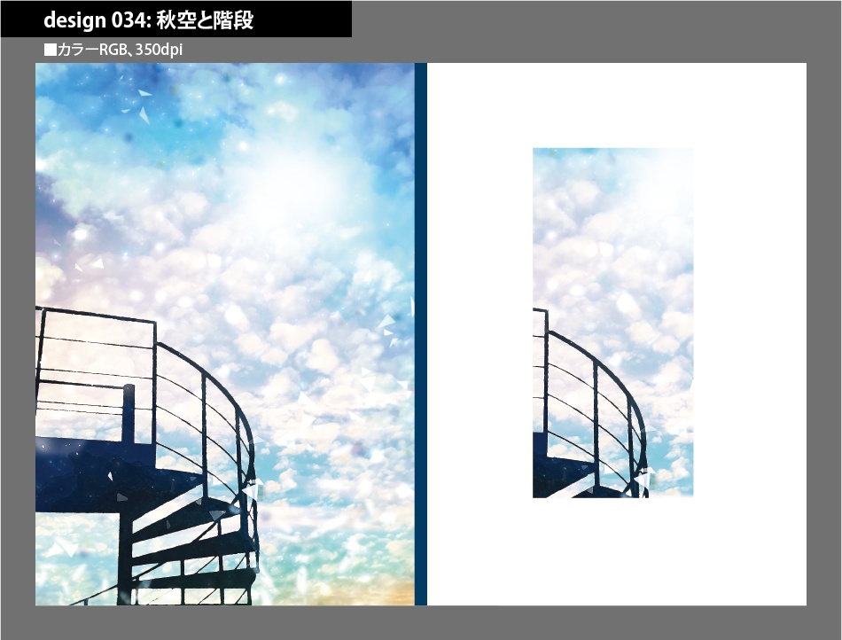 背幅別同人誌表紙テンプレート素材【Design:034】