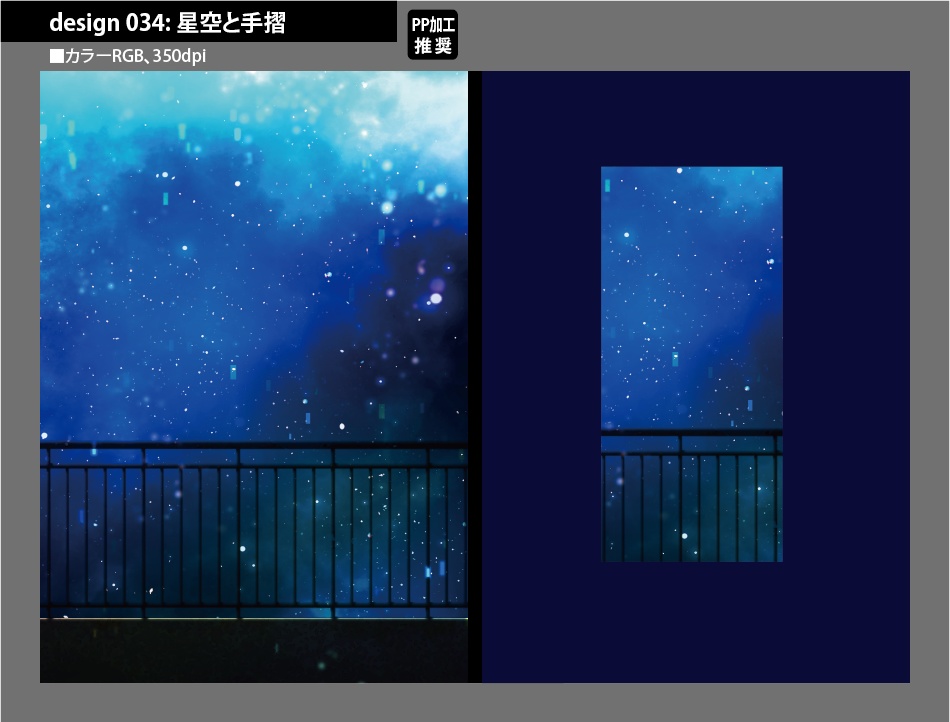 背幅別同人誌表紙テンプレート素材【Design:034】