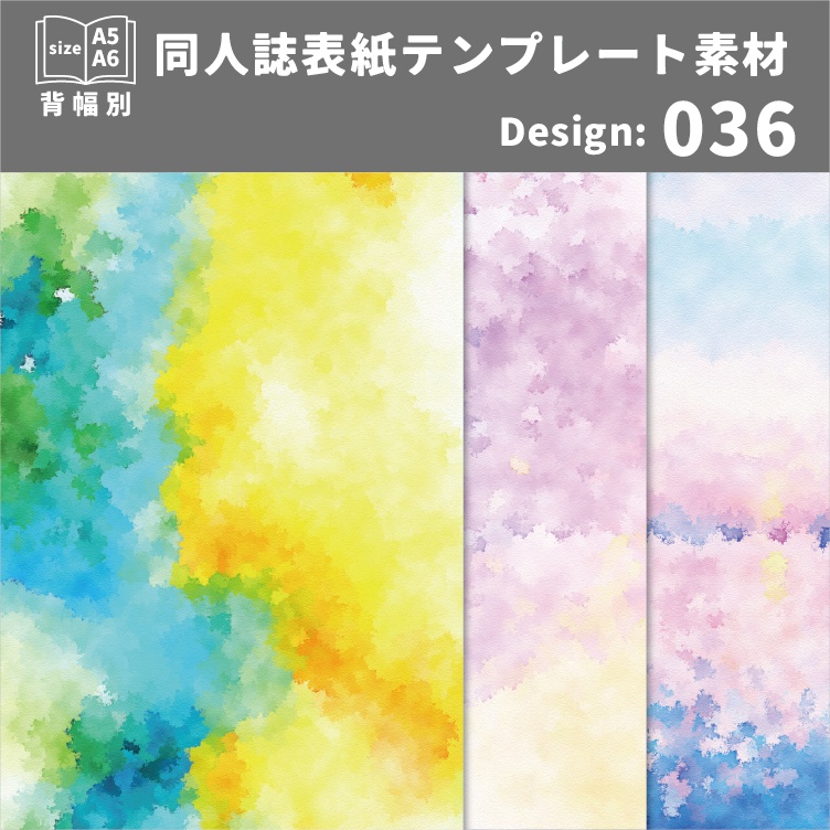 背幅別同人誌表紙テンプレート素材【Design:036】