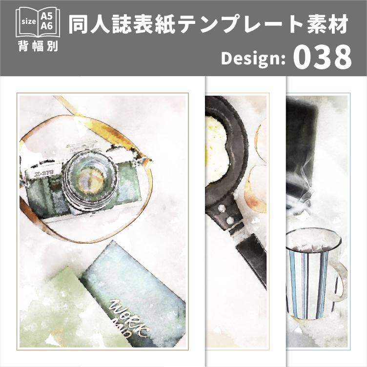 背幅別同人誌表紙テンプレート素材【Design:038】