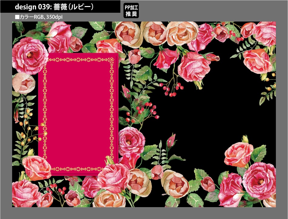 背幅別同人誌表紙テンプレート素材【Design:039】