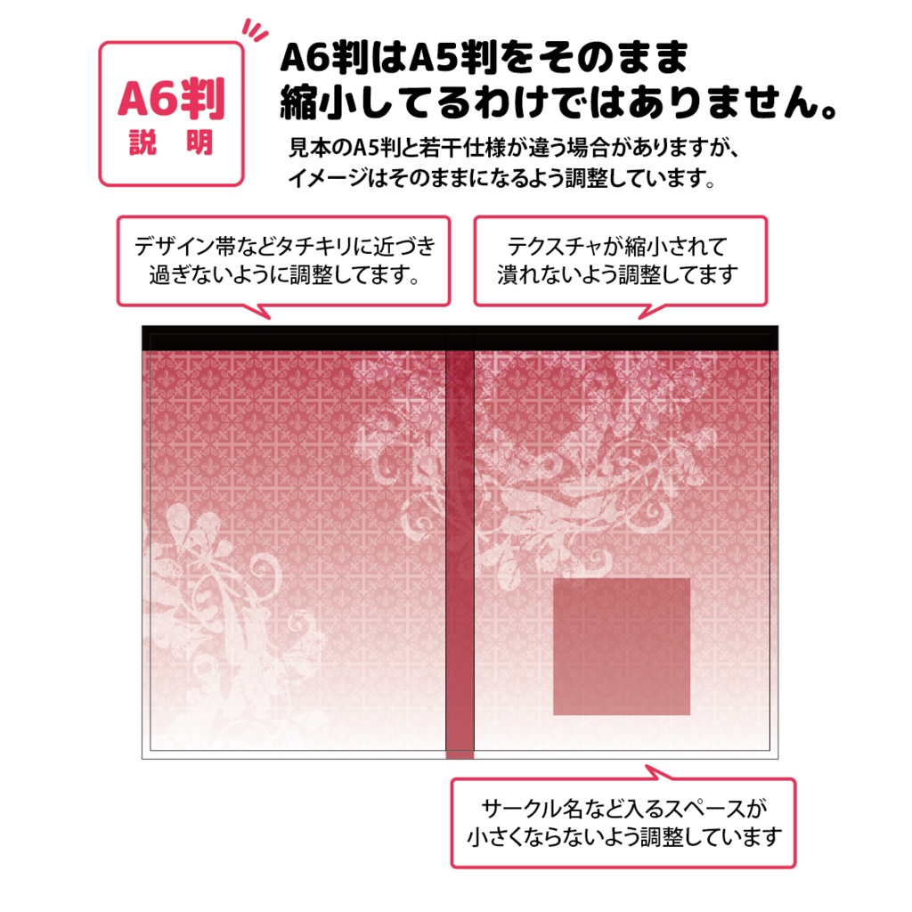 背幅別同人誌表紙テンプレート素材【Design:039】