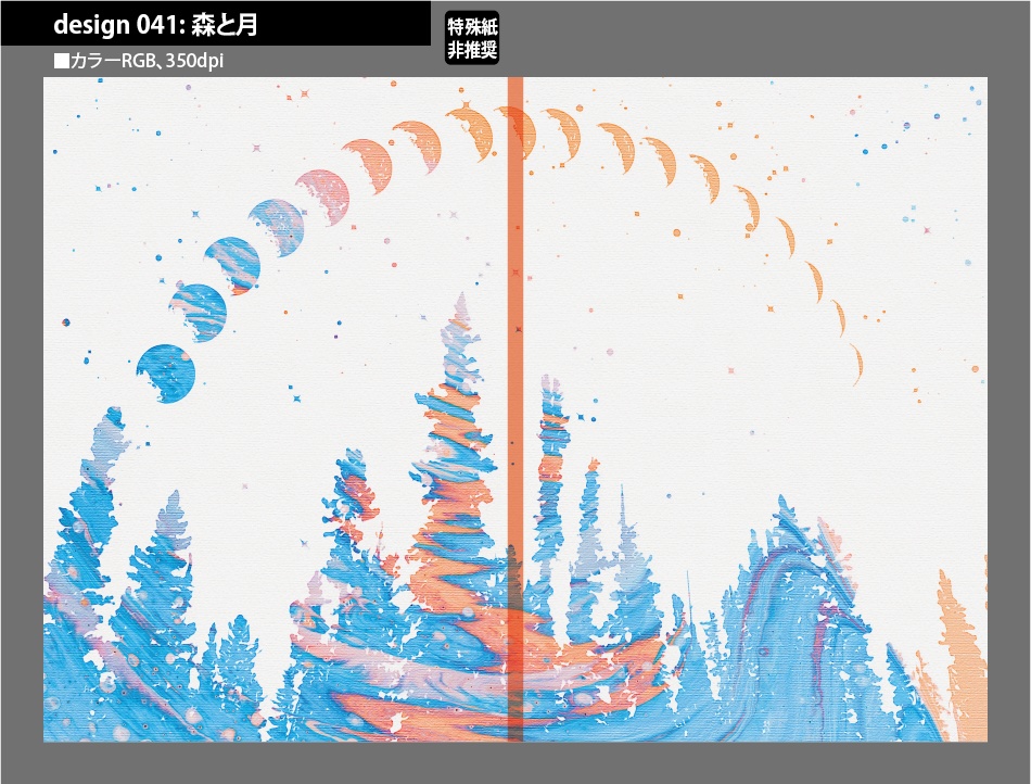 背幅別同人誌表紙テンプレート素材【Design:041】