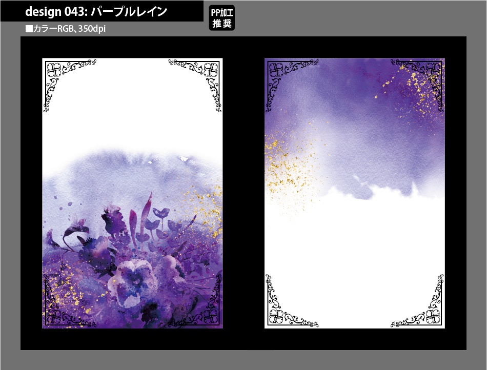 背幅別同人誌表紙テンプレート素材【Design:043】