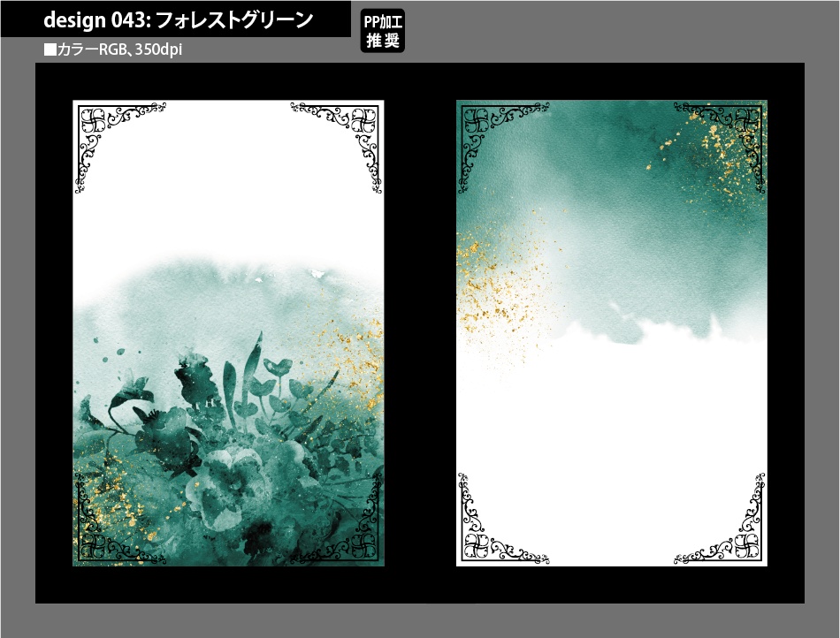 背幅別同人誌表紙テンプレート素材【Design:043】