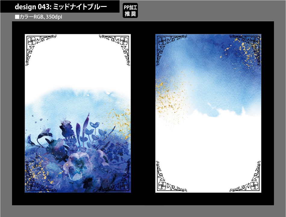 背幅別同人誌表紙テンプレート素材【Design:043】