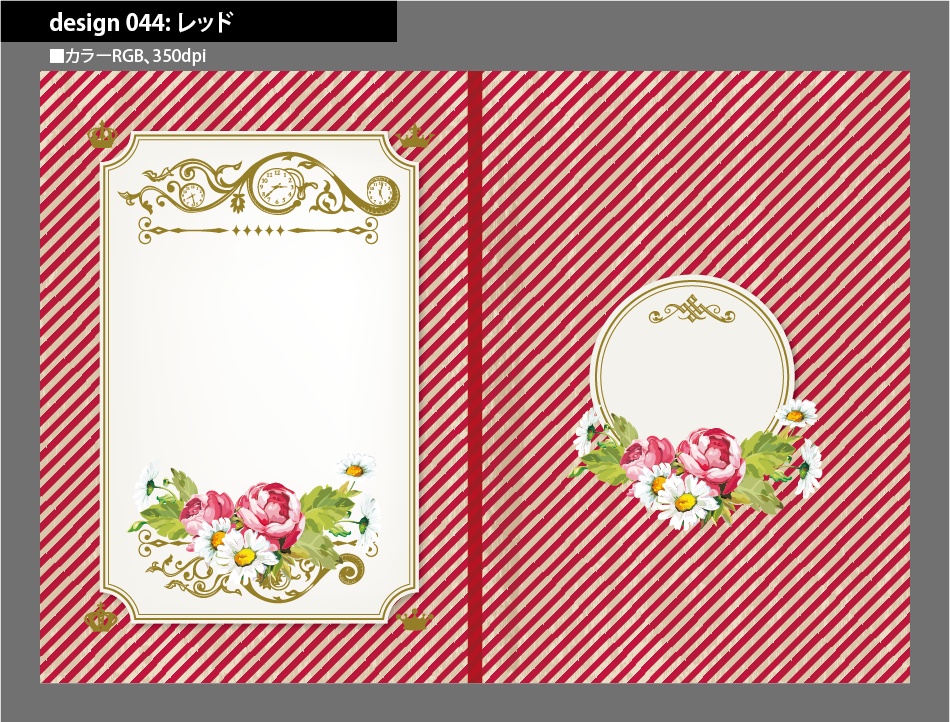 背幅別同人誌表紙テンプレート素材【Design:044】
