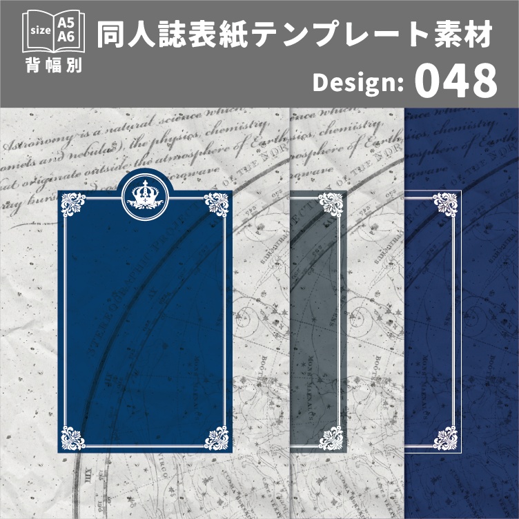 背幅別同人誌表紙テンプレート素材【Design:048】
