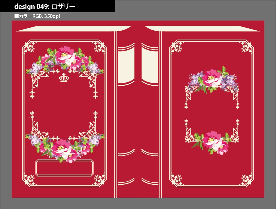 背幅別同人誌表紙テンプレート素材【Design:049】