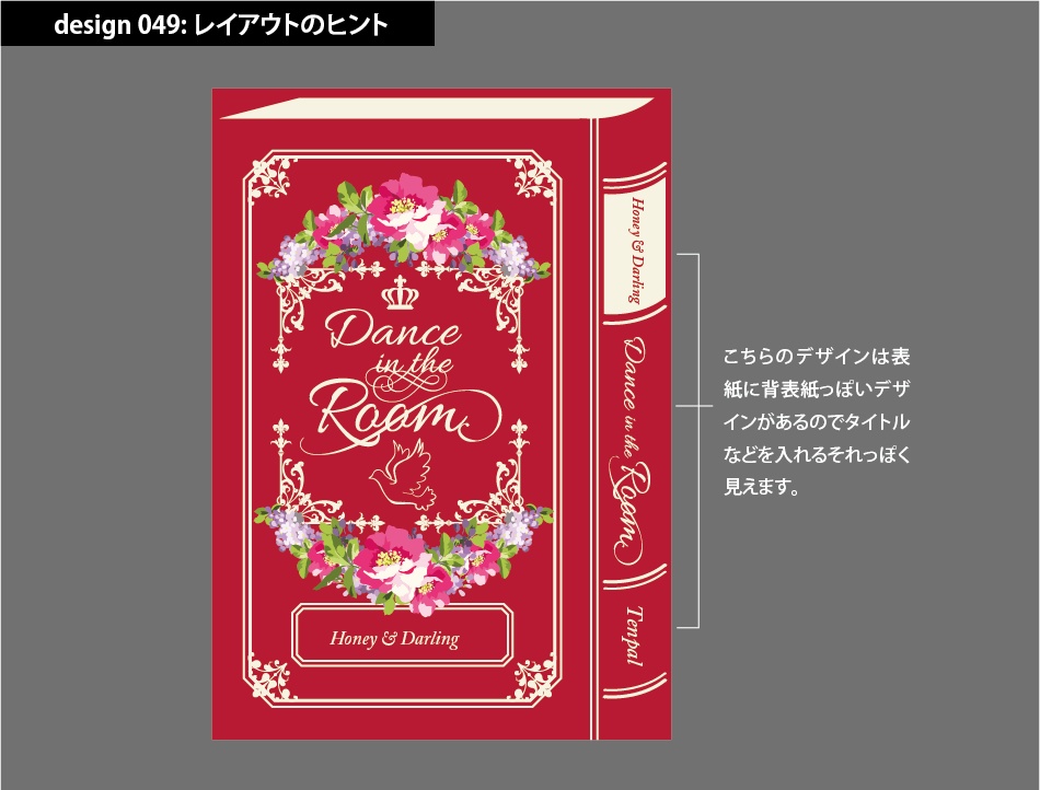 背幅別同人誌表紙テンプレート素材【Design:049】