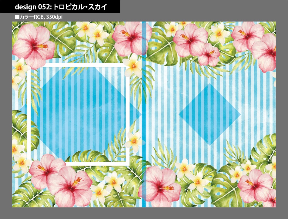 背幅別同人誌表紙テンプレート素材【Design:052】