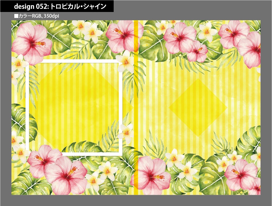 背幅別同人誌表紙テンプレート素材【Design:052】