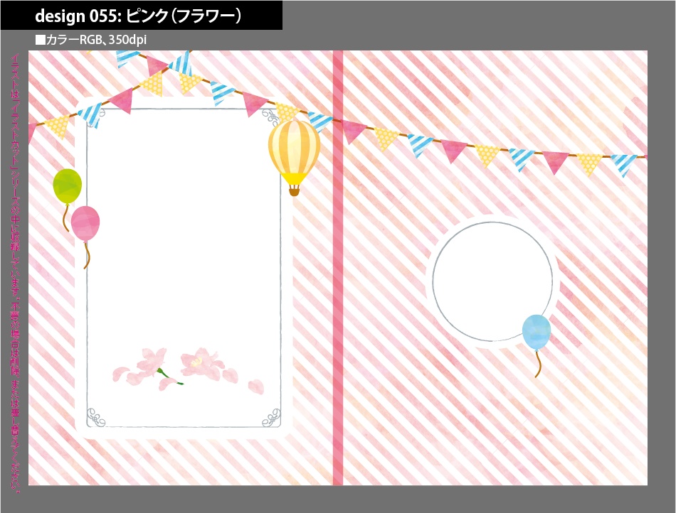 背幅別同人誌表紙テンプレート素材【Design:055】