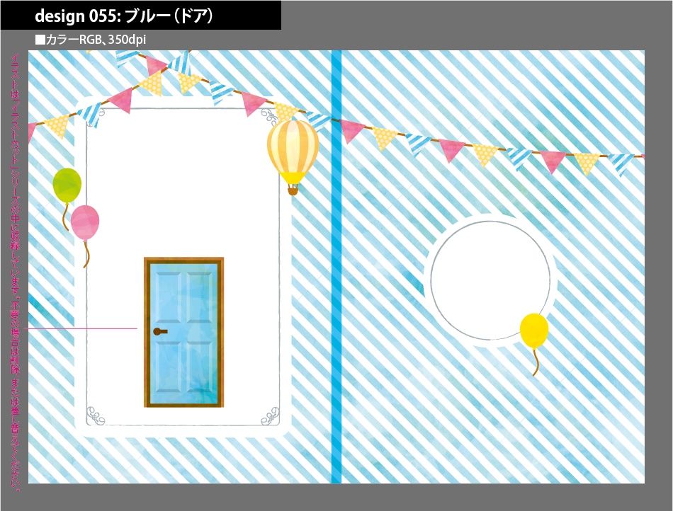 背幅別同人誌表紙テンプレート素材【Design:055】