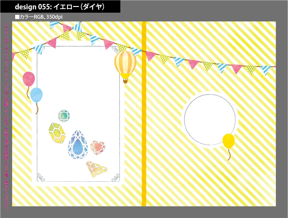 背幅別同人誌表紙テンプレート素材【Design:055】