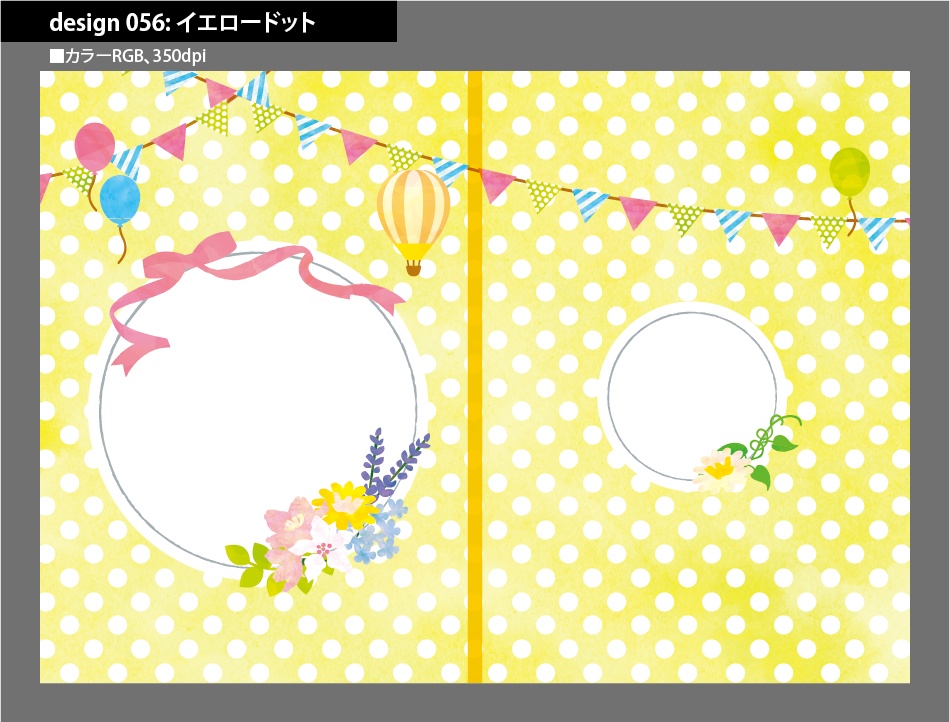 背幅別同人誌表紙テンプレート素材【Design:056】