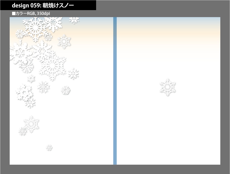 背幅別同人誌表紙テンプレート素材【Design:059】