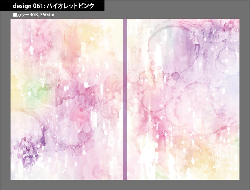 背幅別同人誌表紙テンプレート素材【Design:061】