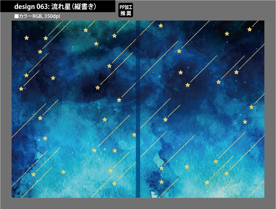 背幅別同人誌表紙テンプレート素材【Design:063】