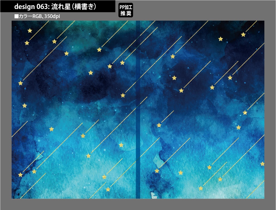 背幅別同人誌表紙テンプレート素材【Design:063】