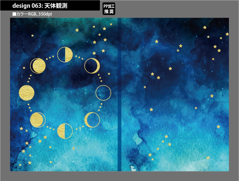 背幅別同人誌表紙テンプレート素材【Design:063】