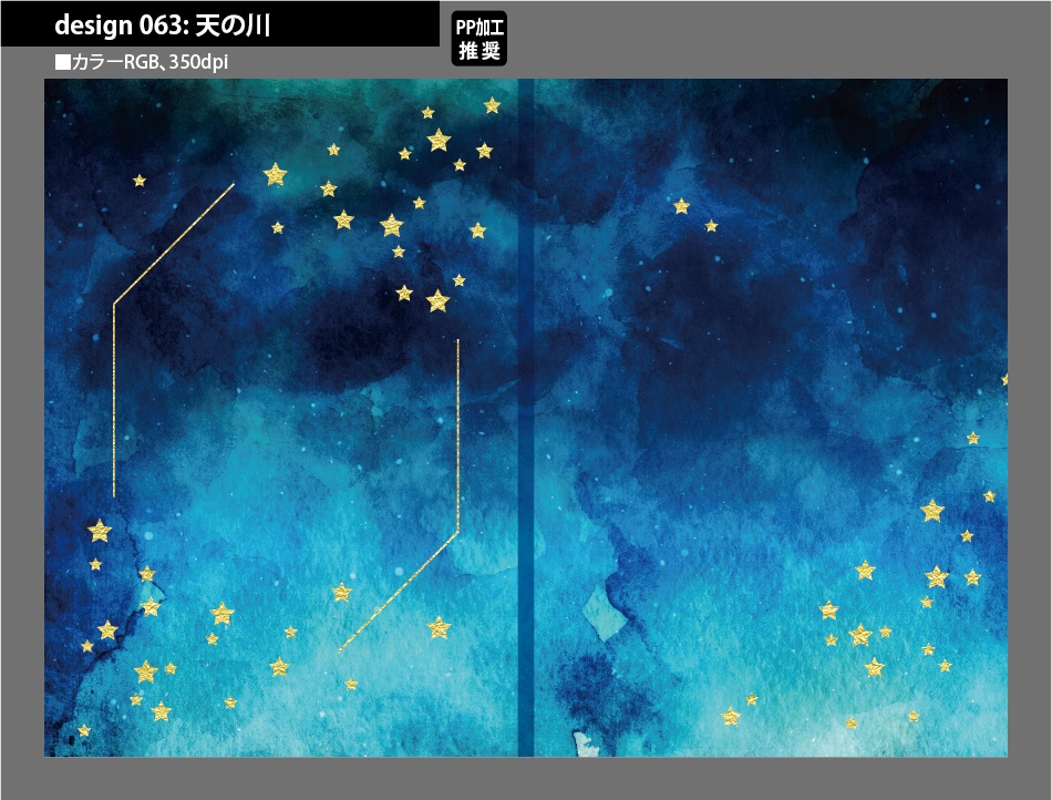 背幅別同人誌表紙テンプレート素材【Design:063】